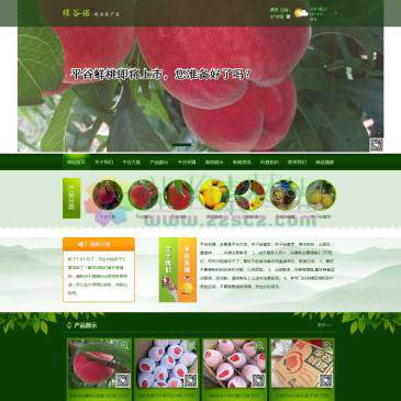 绿谷诺平谷大桃（www.lvgunuo.com），