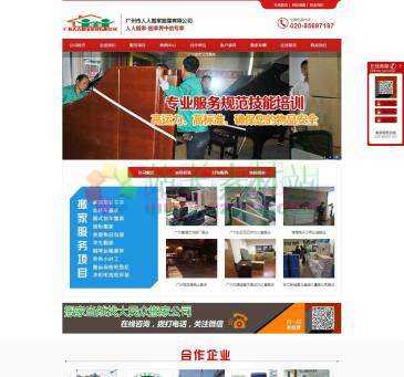 广州人人搬家公司（www.gzmoving.cn），