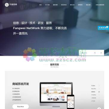 深圳方维网络