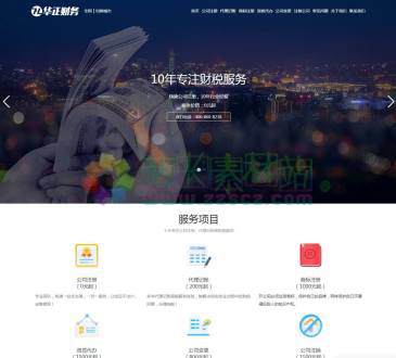 华正财务（www.huazhengcaiwu.cn），