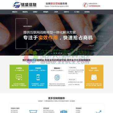 东营铭盛信息