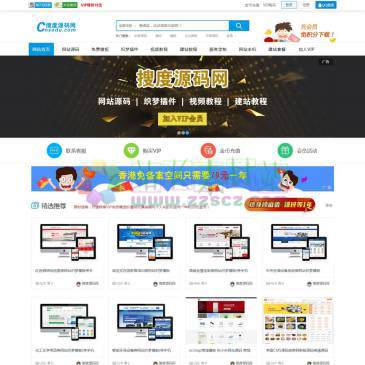 搜度源码网（www.cnsodu.com），