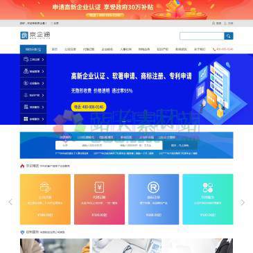北京京企通（www.jqto.cn），