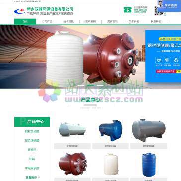 河南双诚环保设备（网址：www.sclccg.com）