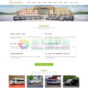 敦煌旅游包车（www.093766.net），