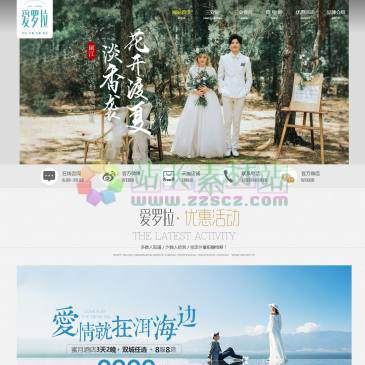 三亚爱罗拉旅拍婚纱摄