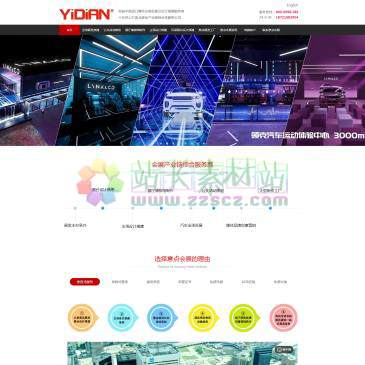 上海意点会展服务（www.yidian-expo.cn），