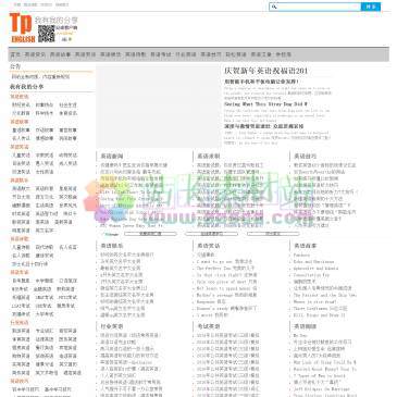 头牌免费英语学习网（www.tp230.cn），