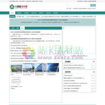 168太阳能光伏网