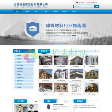 合肥信创保温材料（网址：www.hefeieps.com）