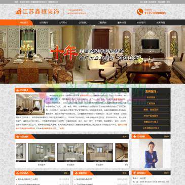江苏鑫桓装饰（网址：www.xinhuanzhuangshi.com）