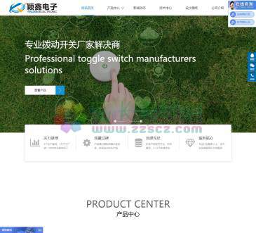 东莞颖鑫电子开关（网址：www.dgxianming.cn）