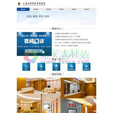 大连春柳胃肠医院（www.ltgcyy.com），