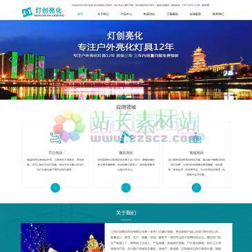 江苏灯创亮化科技（网址：www.dclhkj.com）