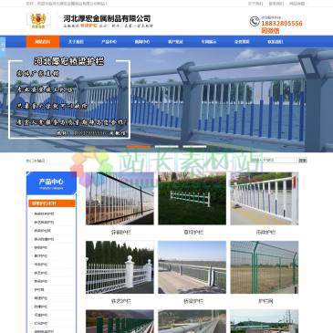 河北厚宏金属制品（网址：www.szfengtaisiwang.com）