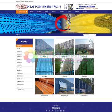 河北瑞举金属丝网制品（网址：www.ffycw6.com）