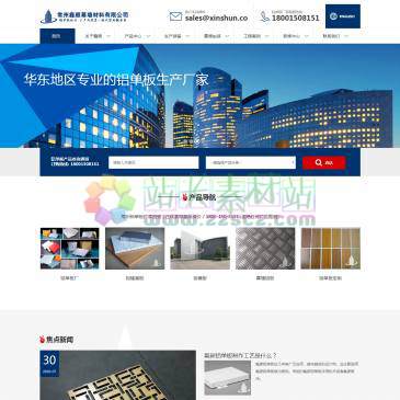 常州鑫顺幕墙（www.xinshun.co），