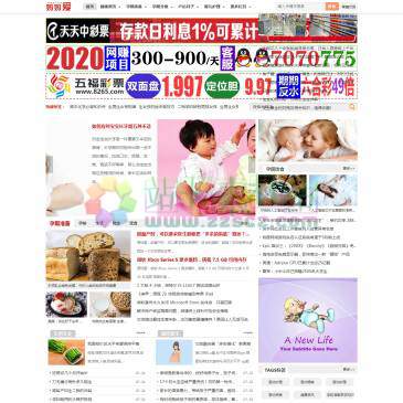 妈妈爱母婴育儿网（www.mamaa.net），