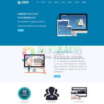 东莞众展网络