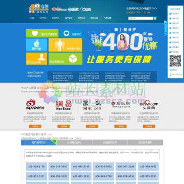 全国400电话（www.1330.cn），