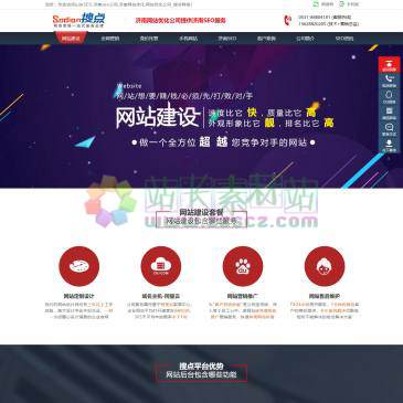 济南搜点网络