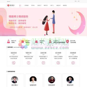 凌云博士情感挽回（网址：www.hxxdsb.com）