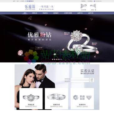 乐维斯求婚钻戒（网址：www.loveforvenus.com）