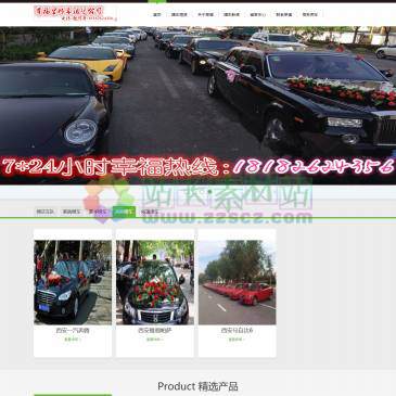 西安幸福里婚车租赁（www.lel1.com），