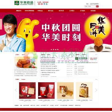 华美食品（www.wjlps.com），