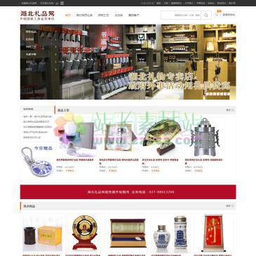 湖北特色礼品网（www.hbgift.cn），