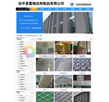 安平县雷驰丝网制品（网址：www.apganglvbanwang.com）