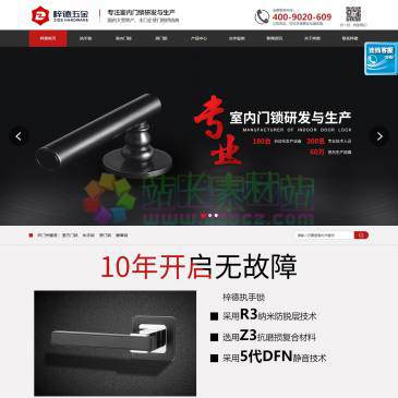 合肥梓德五金（网址：www.zide360.com）