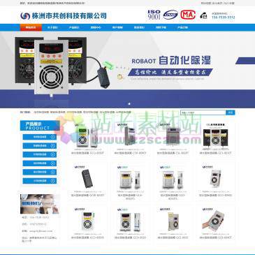 株洲市共创科技（网址：www.zzsgckj.cn）