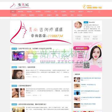变美记（www.305icanr.com），