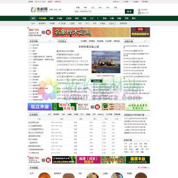 木材网