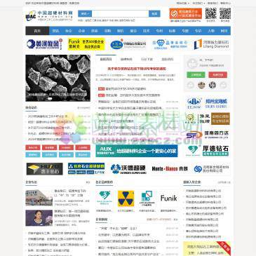 中国超硬材料网