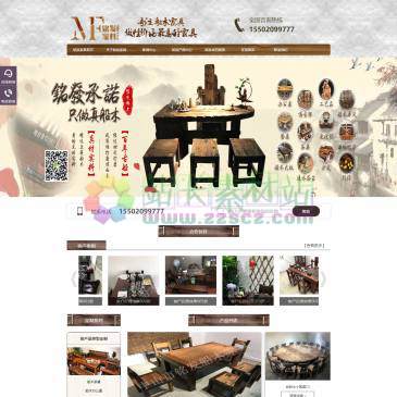 中山铭发船木家具（网址：www.fj58.com）