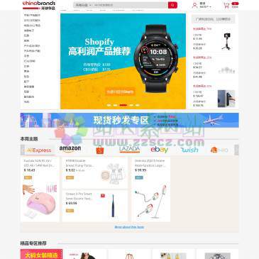 环球华品网（www.chinabrands.cn），