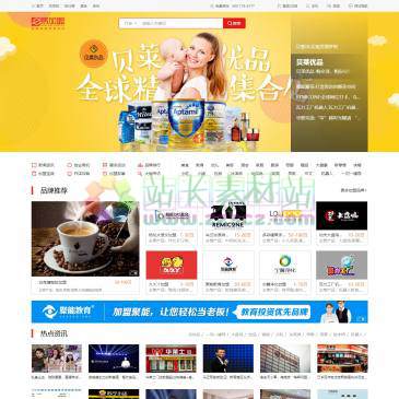 易加盟（网址：www.ejm.com.cn）