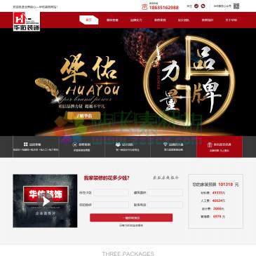 太原华佑装饰（www.hyzs.com.cn），