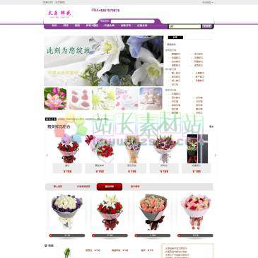 太原花尚鲜花店（www.uchiwa.com.cn），