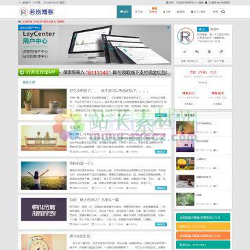 若岚博客（网址：www.yangruolan.com）