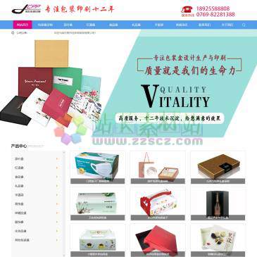 东莞佳彩纸质品包装（www.carton365.com），