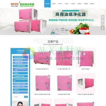 深圳紫科环保科技（www.szzkhb.com），