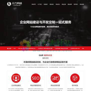 西安众力网络
