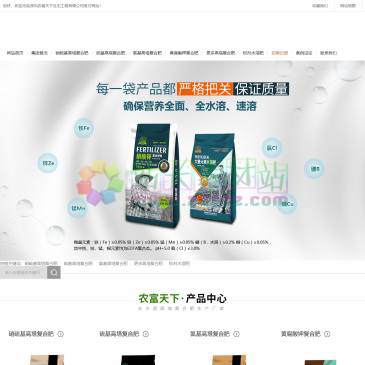 深圳农富天下复合肥（网址：www.sznftx.com）