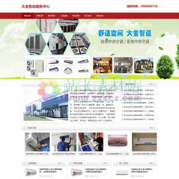 深圳大金维修服务（www.greees.com），