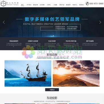 黑火石科技（www.heihuoshi.com），