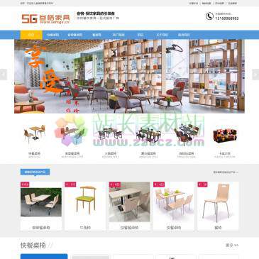 东莞叁格家具（www.semge.cn），