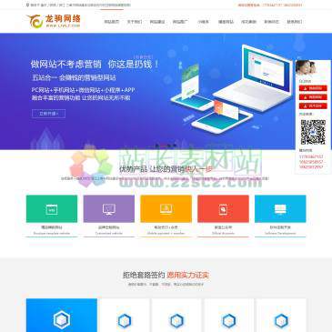 重庆龙驹网络